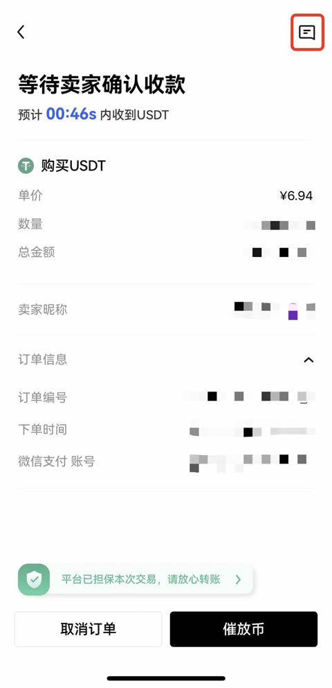 OKX欧意app买币遇到买家付错款？教你快速解决！