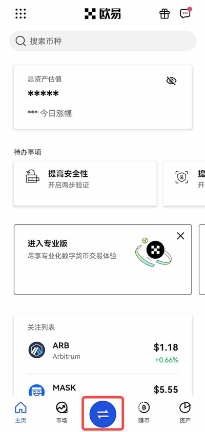 欧意精简版买币指南：详细操作步骤解析