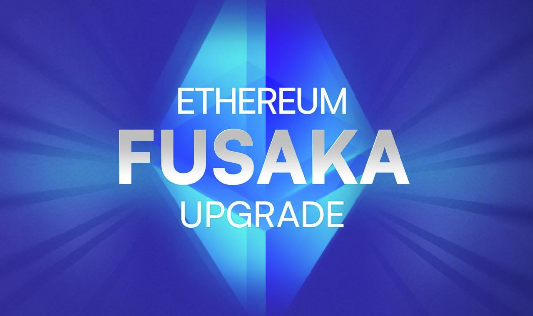 以太坊Fusaka升级重点解析-如何显著提升链上结算效能