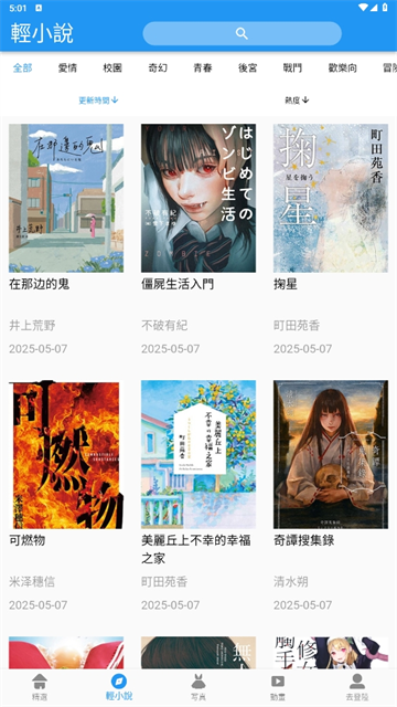 拷贝漫画App免费下载最新版-拷贝漫画官方正版安装包v4.0.4安卓手机版