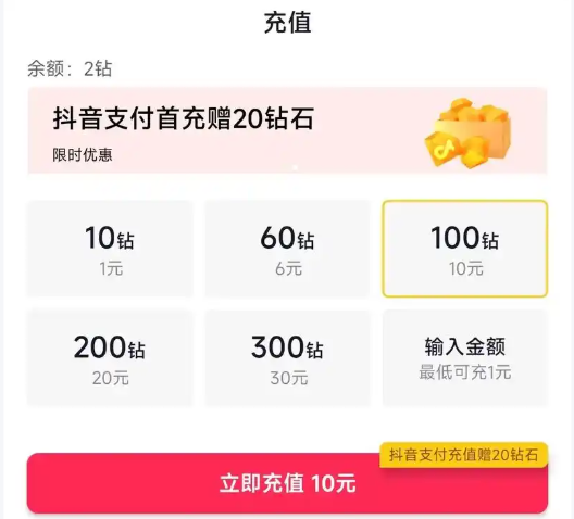 抖音充值抖币官网入口在哪-抖音充值抖币详细步骤教程