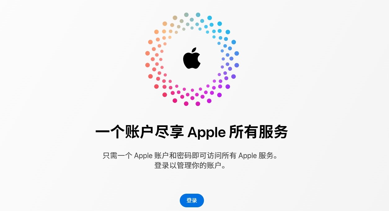 苹果ID官网登录入口-Apple ID官方登录与账户安全管理