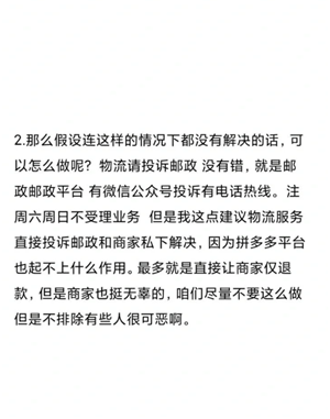 拼多多投诉电话人工客服24小时人工 拼多多客服电话怎么转人工 拼多多投诉电话人工客服24小时人工 拼多多客服电话怎么转人工