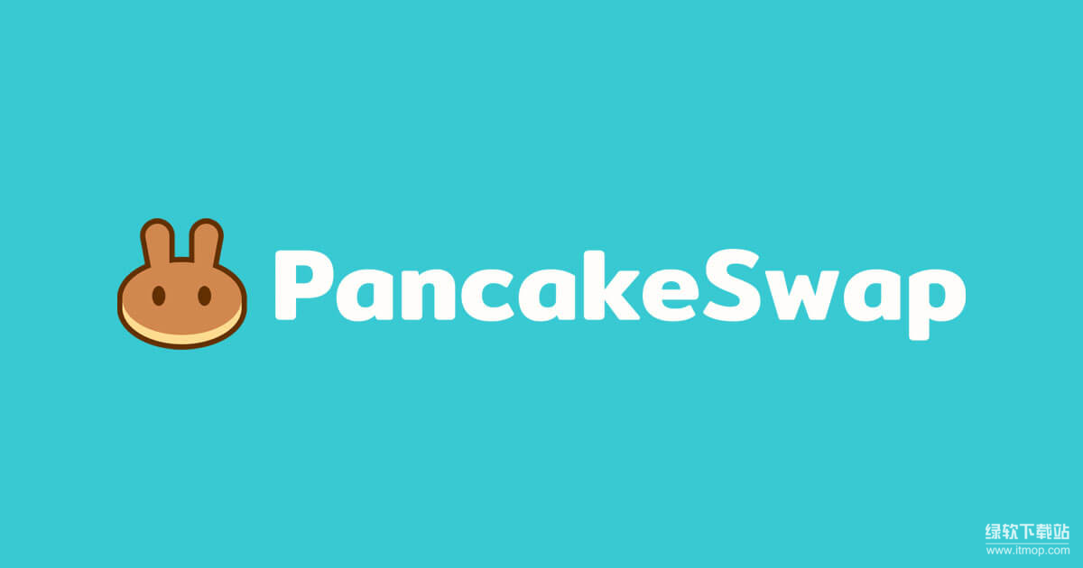 PancakeSwap详解-手把手教你玩转币某安智能链