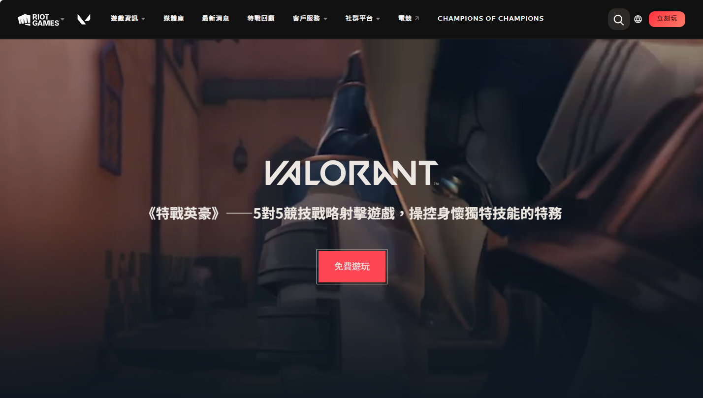 valorant国际服官网入口-2026无畏契约国际服官网最新网址一键直达