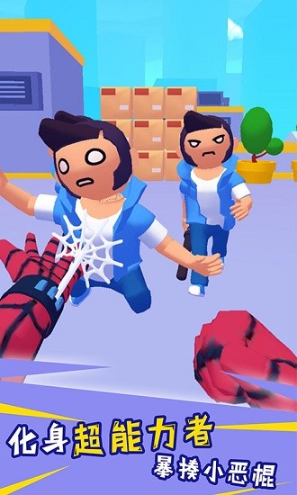 蜘蛛人保卫战客户端 蜘蛛人保卫战最新版