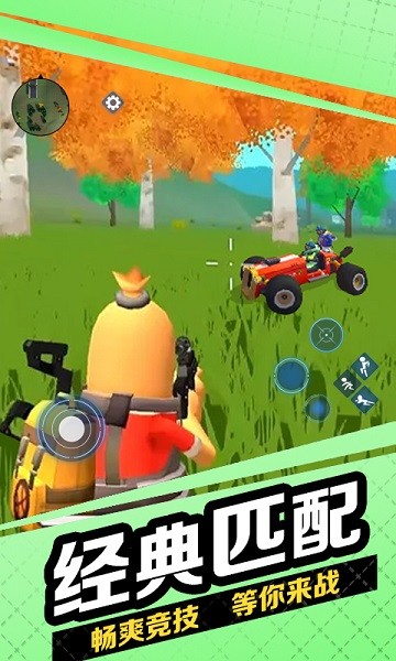 跳伞枪战吃鸡游戏下载 跳伞枪战吃鸡手游下载