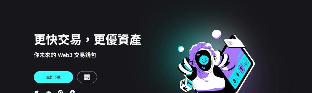 Bitget Web3 钱袋:Bitget Wallet