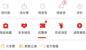 拼多多购物车入口在哪 拼多多怎么加入购物车一起付款