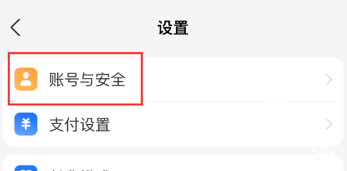 支付宝在哪里开启安全锁的功能
