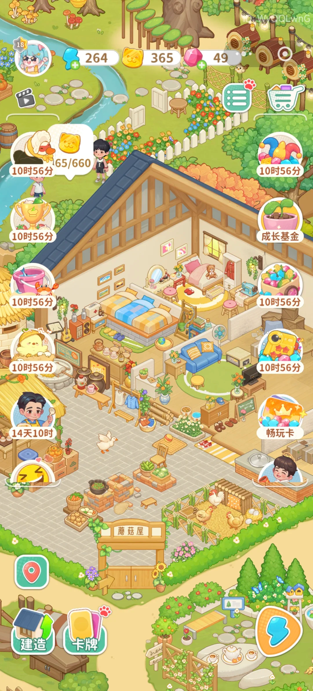 向往的生活手游获取体力的途径内容