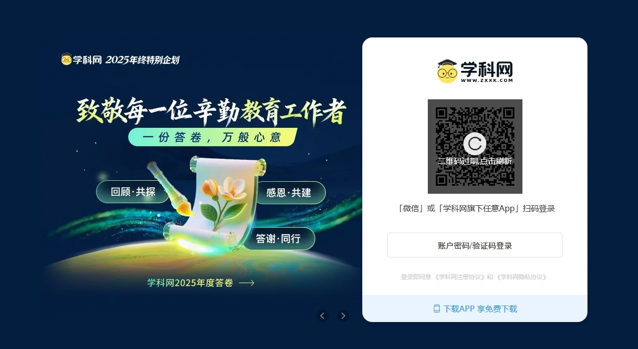 学科网官网登录入口-网页版直达|化学学科网官网登录入口