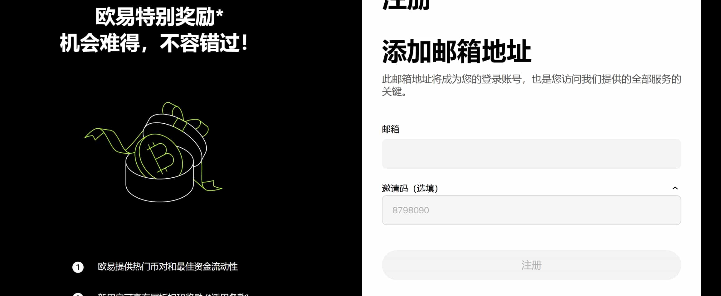 okx新手注册教程：2025年手把手教你注册okx交易所保姆级教程