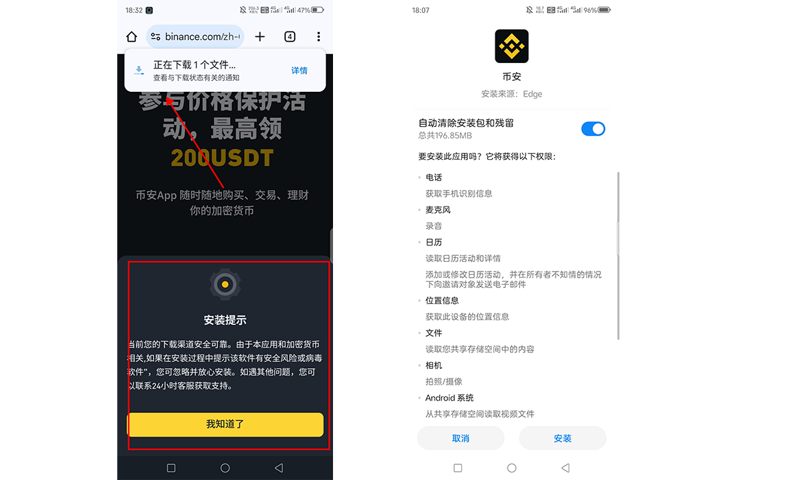 安卓设备给我下载币安apk