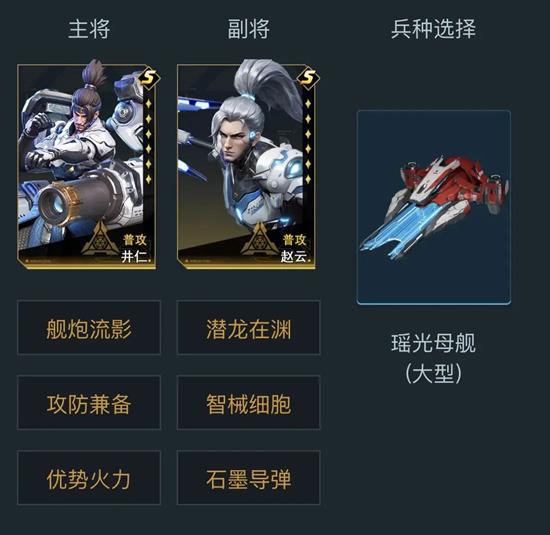 《群星纪元》S5赛季队伍搭配攻略