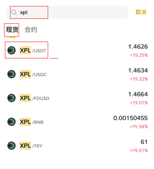 Plasma(XPL)币是什么?XPL币怎么买?XPL价格走势分析及未来展望
