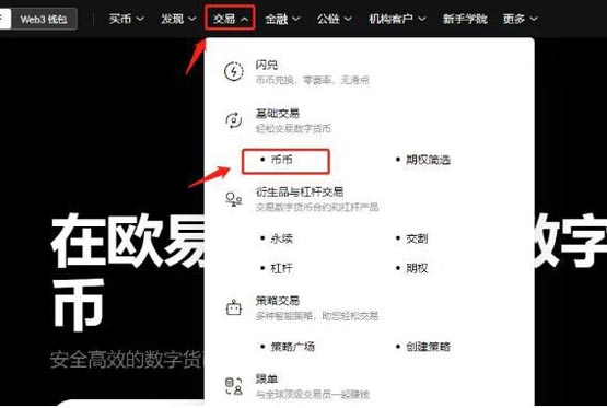 如何购买交易 ADA 币_图7