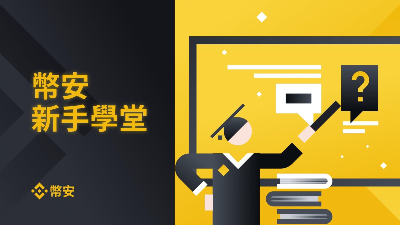 币圈基础知识学习 币圈基础知识学习