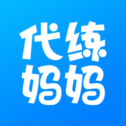 代练妈妈安卓版下载