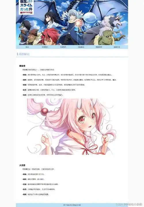 免费html动漫网站制作成品网站有哪些-2025最新免费html动漫网站制作成品推荐