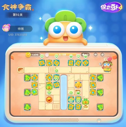 保卫萝卜4食神争霸91关至120关金萝卜全清方法