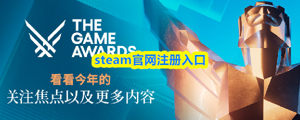 steam官网注册入口最新-steam网页登录入口直达链接