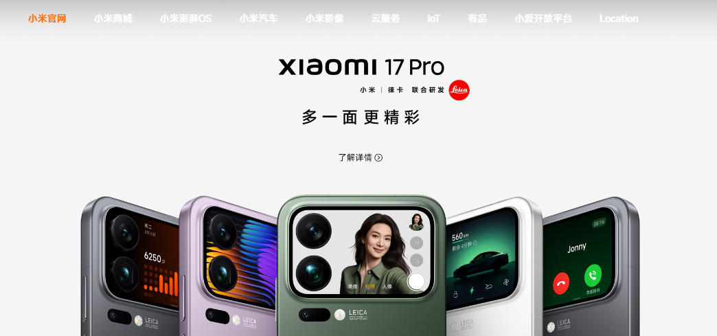 小米官网首页入口2026-最新小米官方网站网址一键直达