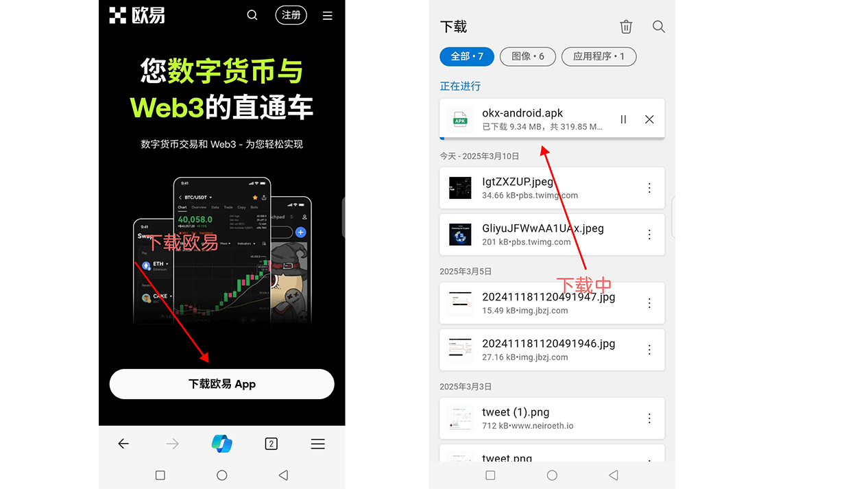 欧易OKEX交易软件下载并如何在平台上购买虚拟币？