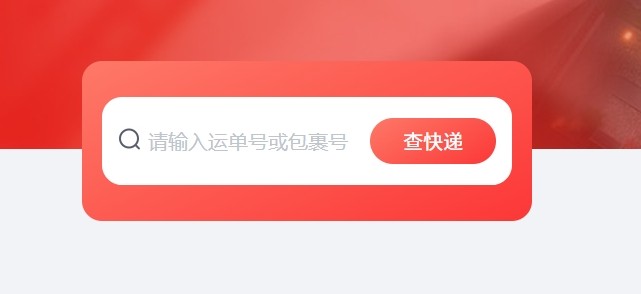 京东快递单号查询快捷入口-京东快递官网一键查询