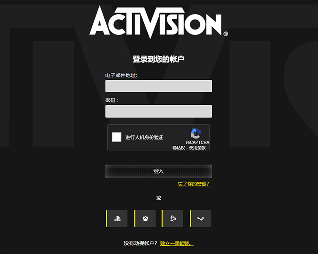 动视官网-动视账号注册详细教程