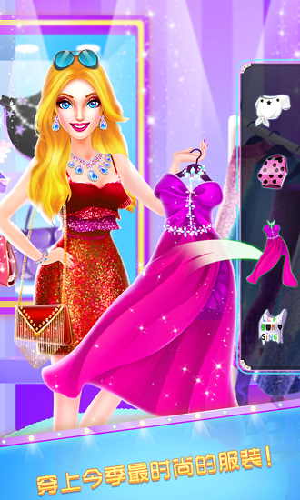 梦幻时装秀小游戏下载