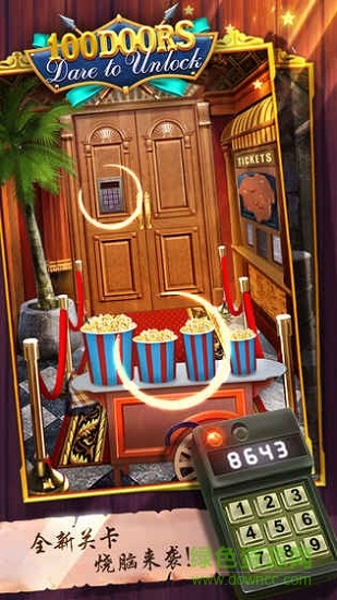 100道神秘的门 100道神秘的门