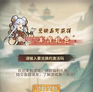 我的门派兑换码12个礼包最新大全 - 我的门派兑换码12个礼包最新大全