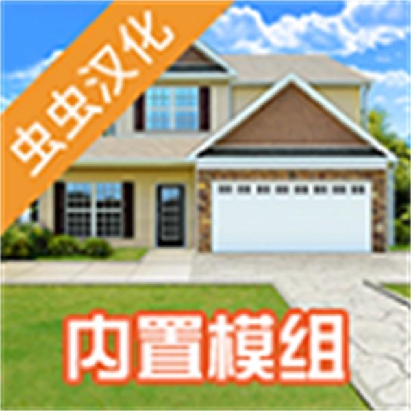 房产达人无限金币