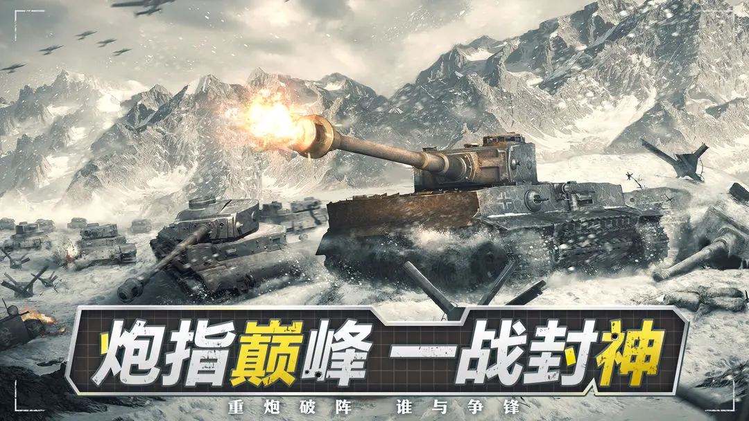 梦幻坦克2025公测最新福利礼包码大全