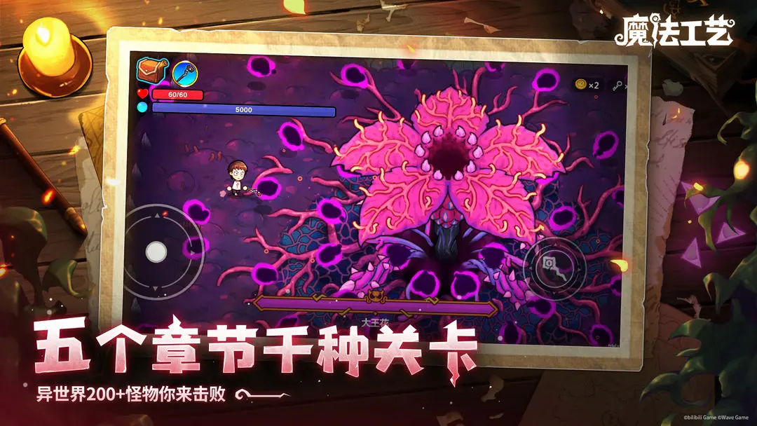 魔法工艺手游药水对应效果详情大全