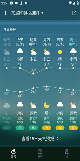 1765886421373915.jpg 080816435953173.jpg