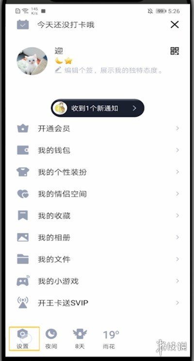 qq空间网页版-qq空间网页版登陆入口网址