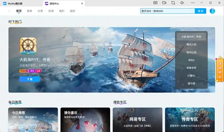 /uploads/f1/20251218/img_6943a159cdf1c36.png - 天下:万象电脑版怎么玩? 天下:万象性能优化240高帧 游戏多开 后台挂机 按键设置教程