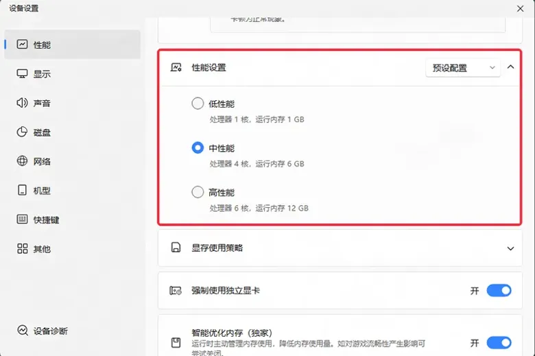 /uploads/f1/20251218/img_6943a159ce59b37.png - 天下:万象电脑版怎么玩? 天下:万象性能优化240高帧 游戏多开 后台挂机 按键设置教程