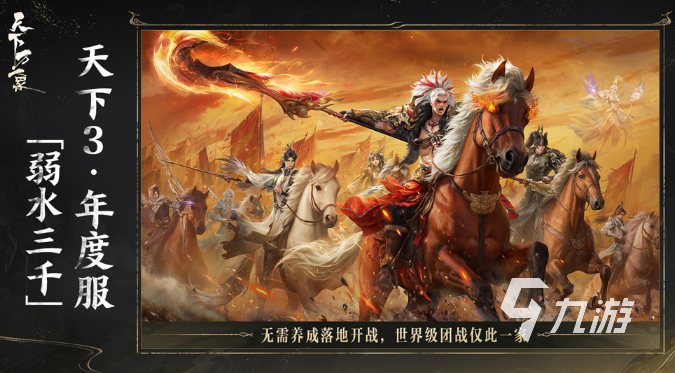 天下万象公测时间及全平台下载渠道汇总