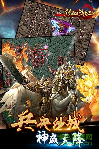 热血战纪uc版 热血战纪九游正版