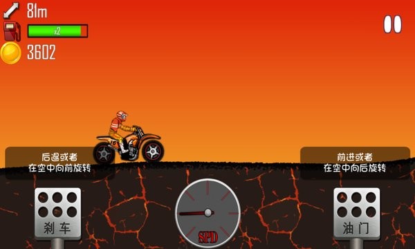 登山飞摩游戏 登山飞摩中文版