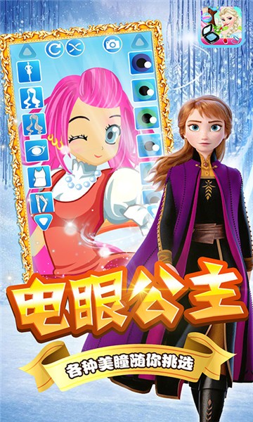 巴拉啦公主全身变 巴拉啦公主全身变