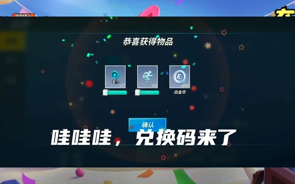 逃跑吧少年兑换码大全！2025最新钻石激活码合集