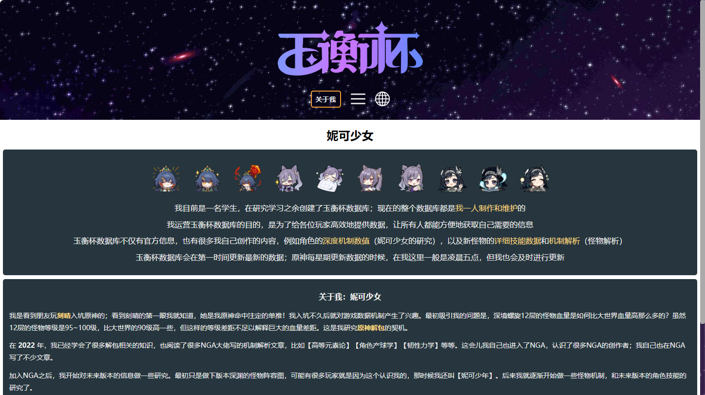妮可少女玉衡杯官网直达入口-2026最新妮可少女玉衡杯数据库网址大全