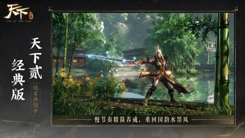 天下:万象电脑版怎么玩?天下:万象性能优化240高帧-游戏多开-后台挂机-按键设置教程