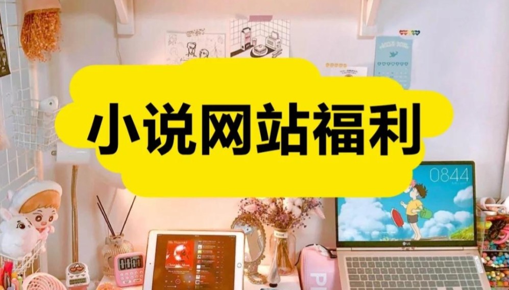 番茄免费小说阅读入口-番茄小说免费在线畅读