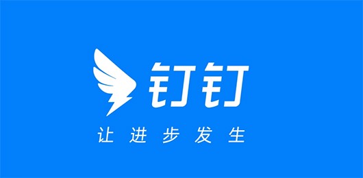 钉钉网页版登录首页-官方网页版登录入口