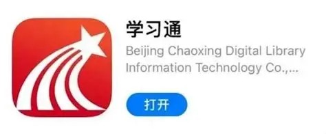 超星学习通官网登录入口最新 学习通网页版官方快捷直达方式